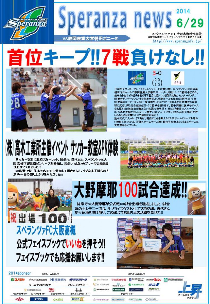 speranza news6.29