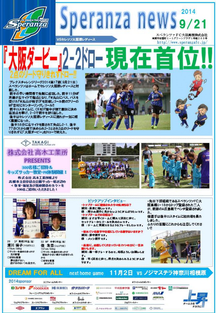 SPERANZA NEWS 9.21