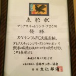 表彰式IMG_6733