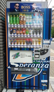 スペランツァFC大阪高槻支援自販機