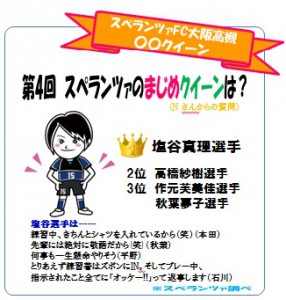 ranking_majime