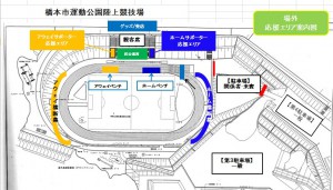 150913stadium