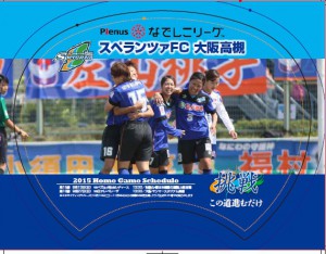 2015uchiwa
