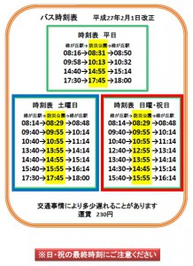bus_timetable