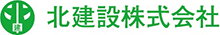 北建設株式会社