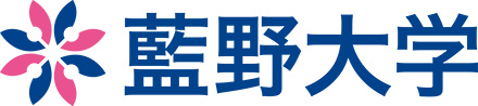 藍野大学