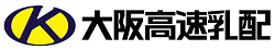 大阪高速乳配株式会社