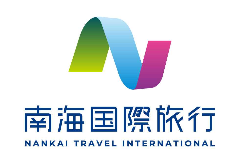 南海国際旅行
